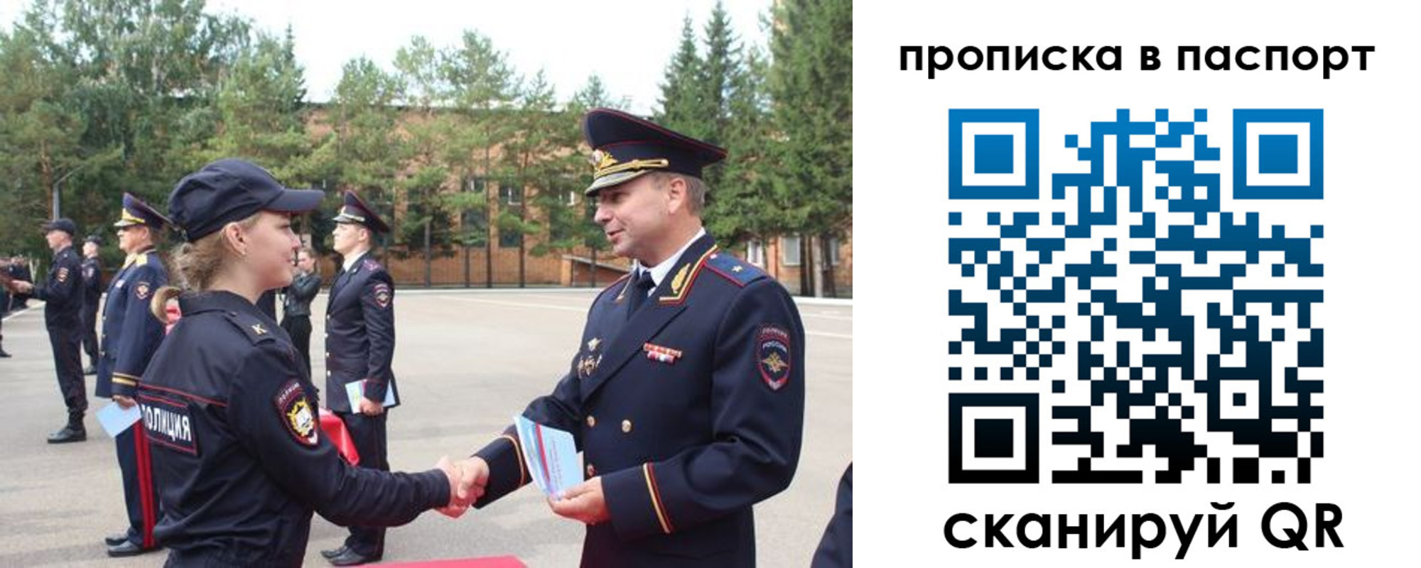 временная прописка в Ленинске