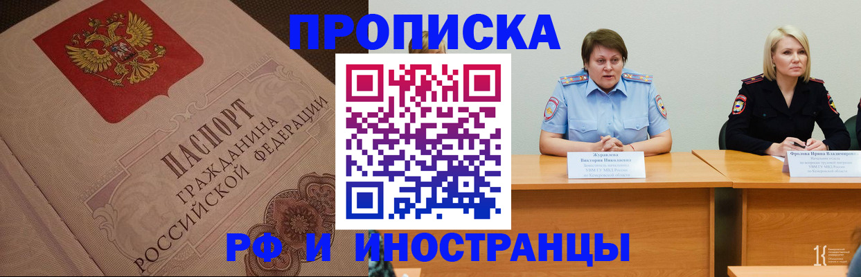 прописка законно в Ленинске